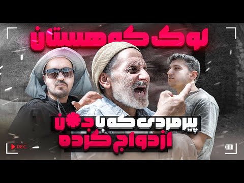 ازدواج یاووز با خیریه