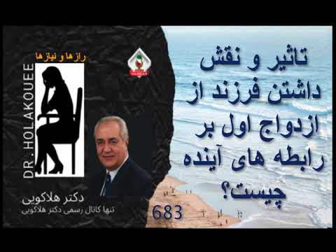 ازدواج با مرد بچه دار چگونه است