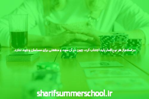 مفهوم و اهمیت سایت شرط بندی معتبر